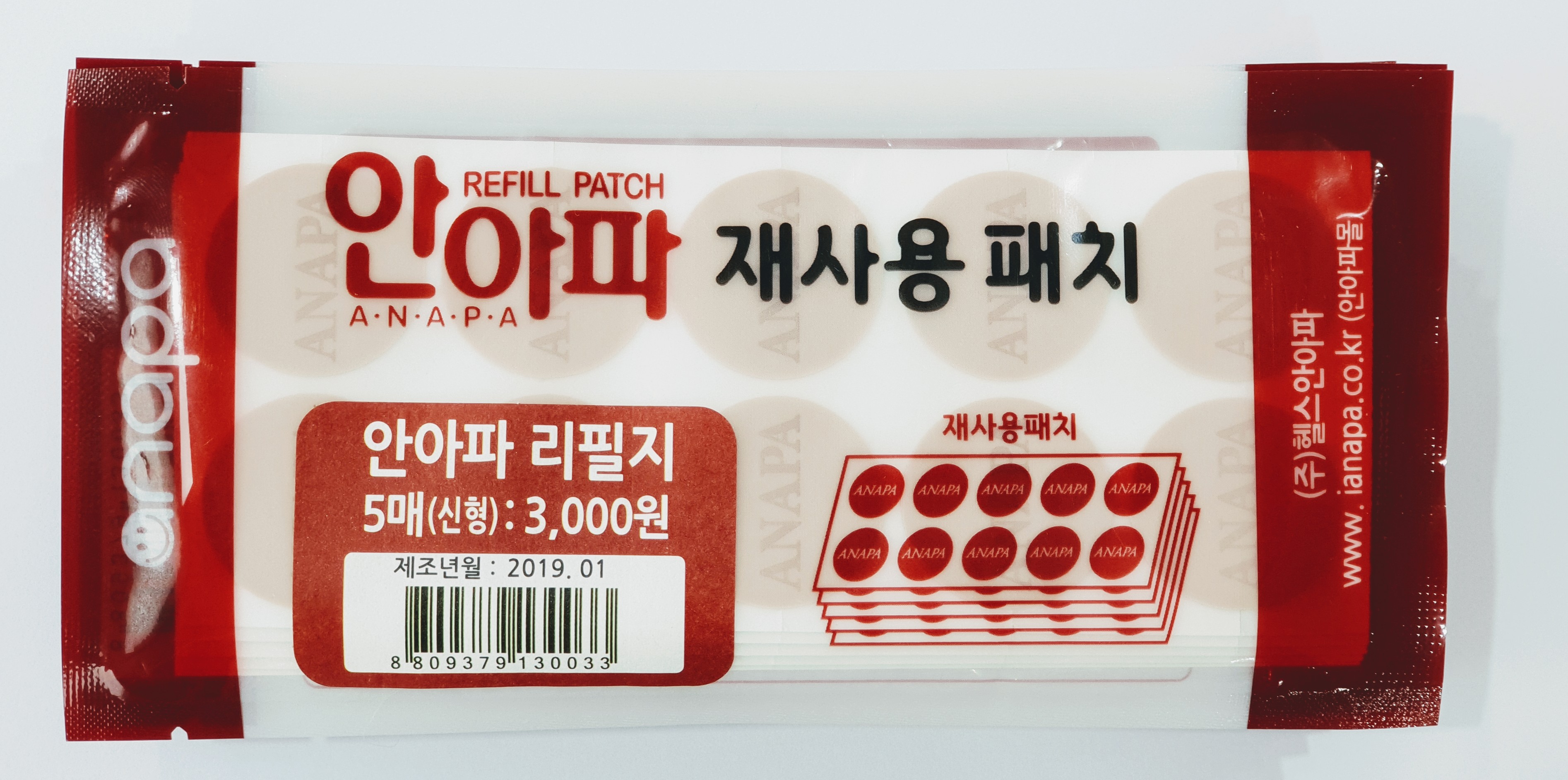 안아파재사용패치(50매)